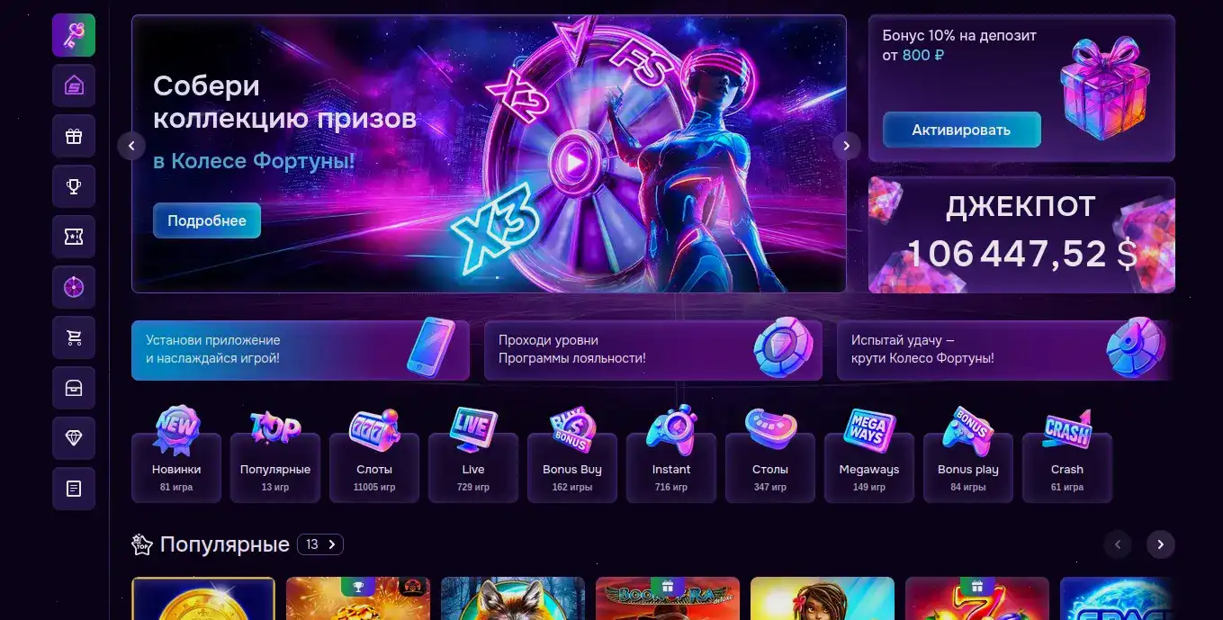 Мобильное приложение Фреш казино